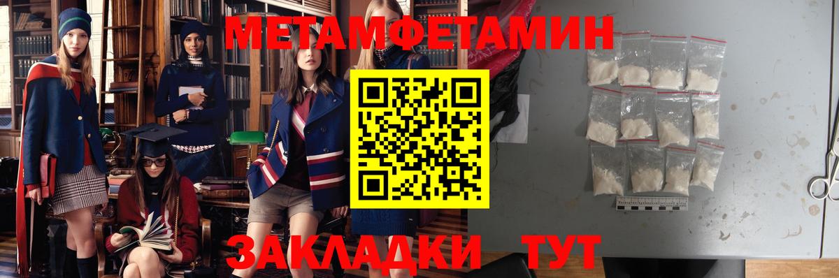 АМФ  Amphetamine Розовый  Вход с VPN  Обь 