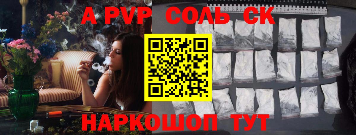 Alpha PVP  магазин  наркотиков  Вход с VPN  Обь  A PVP крисы CK  APVP мука 