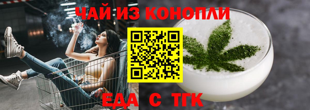 Обь  Еда ТГК конопля  Вход с VPN 