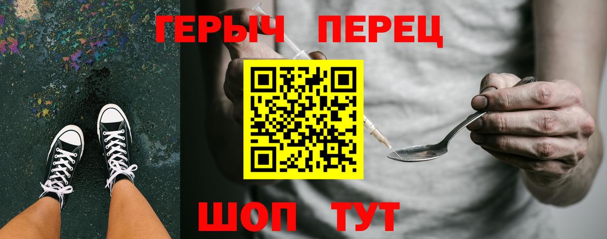 ГЕРОИН VHQ Обь