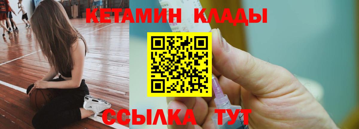 Кетамин ketamine Обь