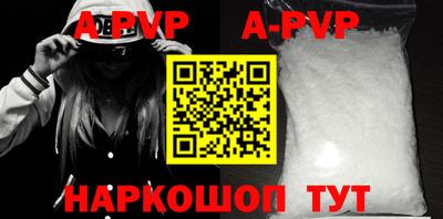 ALPHA-PVP Обнинск