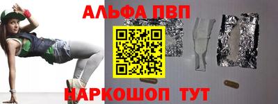 ALPHA-PVP Обнинск