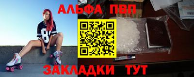 ALPHA-PVP Обнинск