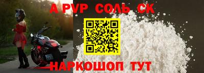 соль курить ск Обь