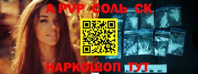 соль курить ск Обь