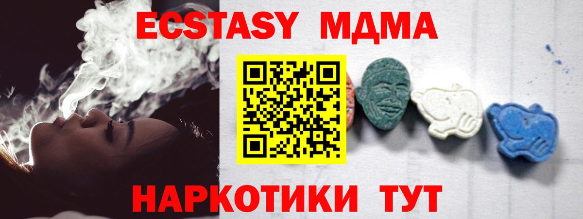 МДМА Molly Обь