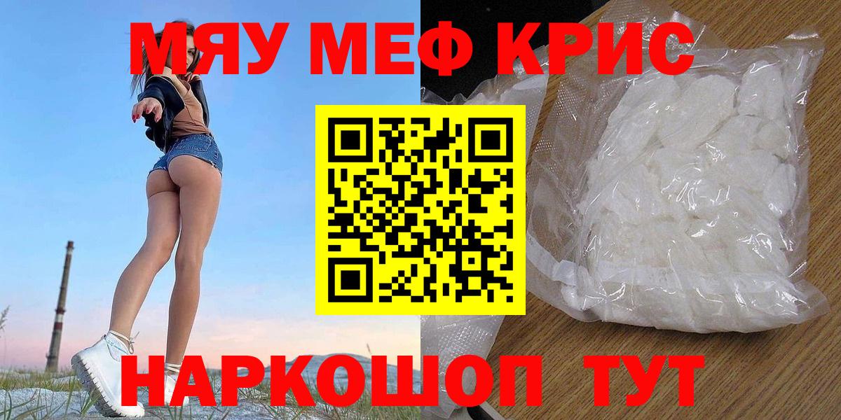 Обь  МЕФ  Меф mephedrone  Вход с VPN  МЕФ мука 