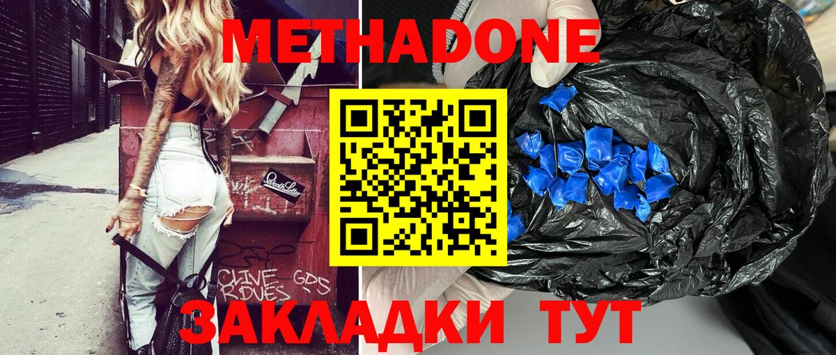 МЕТАДОН мёд  Вход с VPN    рабочий сайт  Метадон белоснежный  Обь 