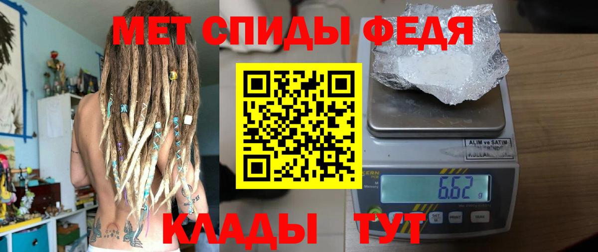 МЕТАМФЕТАМИН пудра Обь