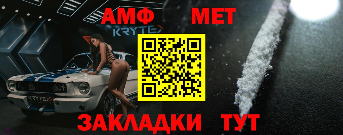 Обь  МЕТАМФЕТАМИН Декстрометамфетамин 99.9%  МЕТАМФЕТАМИН  МЕТАМФЕТАМИН Декстрометамфетамин 99.9%  Вход с VPN 